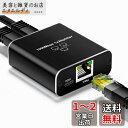 Movcle LAN 分配器 1入力2出力 高速1000Mbps イーサネットアダプタ LANケーブル 二股 2台同時使用 LAN 分岐 LANポート 増設 有...