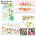 Kesote 感謝カード メッセージカード 60枚セット ありがとう カード Thank you サンキュー カード 卒業 退職 カード 動物 感謝祭 感謝の日 封筒テープ付き