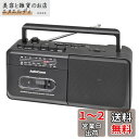 オーム電機AudioComm ラジカセ モノラルラジカセ AM/FM/SW 短波 ラジオNIKKEI コンセント 乾電池 ポータブル ラジオ カセットデッキ カ...