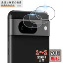 【 レンズフィルム(3枚入)】 対応 Google Pixel 8A レンズ保護フィルム(3枚入)【 国産旭硝子素材 レンズフィルム 】 グーグルピクセル 8A カメラ保護フィルム 【 3D Touch対応 貼り付け簡単 気泡なし極薄 超薄 硬度9H 防指紋 衝撃吸収 高透過率 飛散防止 】 JCJCLY-