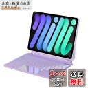 マジックキーボード SUKEBON 2024 iPad Air6(M2)13インチに対応 iPad用キーボード付きケース iPad Pro 12.9インチ適用【日本技適認証取得】 磁気設計 トラックパッド付き 電量表示 7色バックライト 日本語配列 18ヶ月メーカー保証 日本語説明書付き 紫