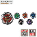 BEYBLADE X ベイブレードX BX-31 ランダムブースターVol.3(3)