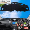 WAIROGA スズキ スイフトZC53S/ZC13S/ZC83S/ZD83S/ZD53S/ZC33S 専用 ダッシュボードマット Swift 保護マット 内装 パーツ インテリア フロアマット 車の日焼け止め 断熱(2017年1月~)