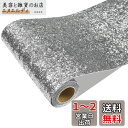 CRE8TIVE グリッターシート グリッターカッティングシート キラキラ シルバー 銀色 20x200cm 壁紙シール グリッター ラメ リメイクシート グリ...