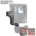HSU gopro 縦撮りマウント アルミ垂直マウント gopro アダプター 横撮り 縦撮り GoPro Hero 13/12/11/10/9/8/7/6/5/4/3/.ほとんどのアクションカメラに適用アクセサリー