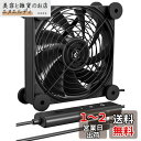 Novonest usbファン 冷却ファン USB扇風機 静音 4段階風量調整 800-1600RPM PCケースファン 12cm USBファン 小型ファン pcファン 5V 強力 ミニ扇風機「U3UK1」