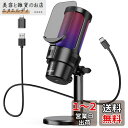 KASIMO USB コンデンサーマイク ゲーミングマイク PC マイク RGBライティング 音量調節ミュートボタン ヘッドホン出力端子あり 単一指向性 プラグ&プレイ YouTube Skype ゲーム実況 ライブ配信 在宅勤務 Windows/Mac/PS4/PS5対応
