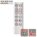 HP04 HP05 HP06 HP09 リモコン 暖房・冷房ファン 加湿器 空気清浄機ファン用交換リモコン 交換用扇風機 forダイソン 扇風機 リモコンHP04 HP05 HP06 HP09用 969897-03扇風機リモコンのみ ホットアンドクール リモコン 扇風機ホット&クールHP04 HP05 HP06 HP09リモコン(銀