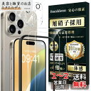 Boesklenn iPhone16 pro ガラスフィルム (2枚)+iPhone16 pro カメラ保護 (2枚) 【旭硝子素材製-4枚入り】16pro フ...