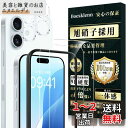 Boesklenn iPhone16 ガラスフィルム (2枚)+iPhone16 カメラフィルム(2枚)【旭硝子素材製 - 4枚入り】iPhone16 フィルム...