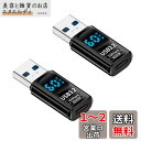 Popolier USB-C to USB-A変換アダプタ (2個セット) 出力スクリーン表示 36W急速充電 10Gbps超高速データ転送 USB 3.2 G...