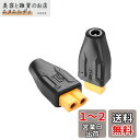 SinLoon XT60-DC5521アダプター コンバーターヘッド XT60-DC 5.5mm X 2.1mmワイヤレスTS100はんだごて、FPVモニター電...