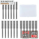 LEONTOOL チェーンソー ダイヤモンド 18本セット(4.0mm/4.8mm/5.5mm) ダイヤモンドチェーンソー研磨機 チェーンソー目立機 チェーンソ...