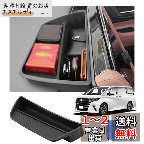 Rasya トヨタ アルファード・ヴェルファイア 40系 適用 アクセサリー ダッシュボードトレイ コンソールボックス TOYOTA VELLFIRE ALPHARD 40系 収納ボックス アクセサリー 引っ掻きキズ防止 ノイズ軽減 アルファード 40 ALPHARD 40 内装パーツ カスタムパーツ (ダッシュ