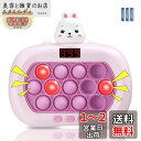 COOLDEN プッシュポップ ゲーム 電動 知育玩具 6モード 999+レベル スクリーン付 【知育のプロ推薦】 小学生が喜ぶプレゼント 4歳 5歳 6歳 7歳 小学生 女の子 プレゼント 誕生日 おもちゃ 人気 ストレス解消 グッズ クリスマスプレゼント 女の子 子供 玩具 ウサギ 1.5V