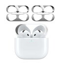 【2024強化版】AMAPC for AirPods 4 ダストガード エアーポッズ 4用 ガードカバー 故障防止 吸着 ほこり ゴミ 金属製 侵入防止 防塵 ...