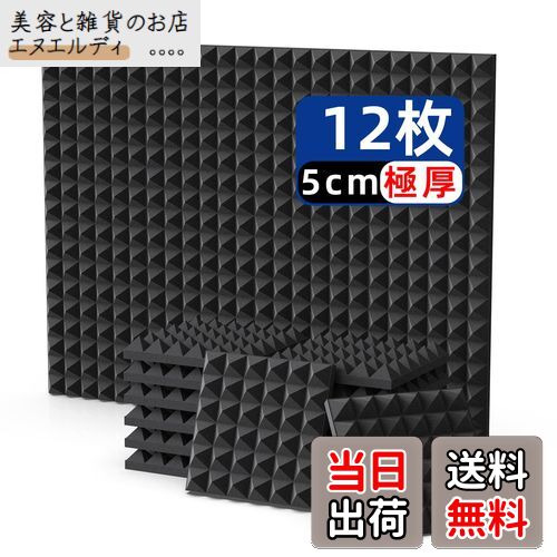 吸音材 防音シート 防音材 吸音シート防音壁 Vedcpel 高密度 ウレタンフォーム 吸音パネル 消音 騒音 ..