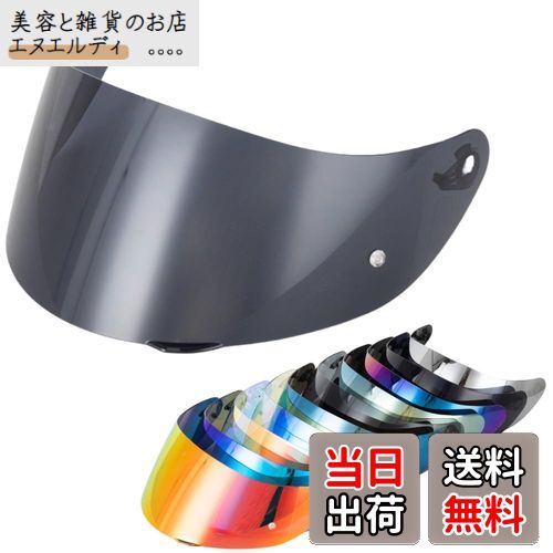 Wayocfei agv K1 シールド,【適合：K1 S/K3 SV/K5 S/K5】ヘルメット・バイザー 紫外線 吸収 バイク用 ..