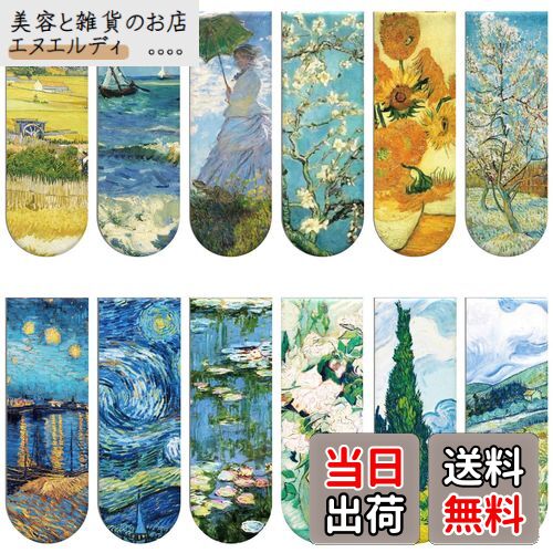 Simpeak 磁気ブックマーク 12個入り マグネットしおり 聖書の言葉 モネ ゴッホ レトロ調 磁石しおりセット 学生 教師 読書