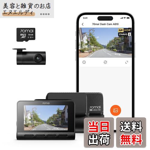 【最新4K UHD超高精細記録】70mai Dash Cam 4k A810ドライブレコーダー 前後 ...
