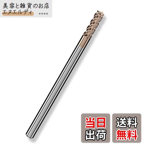 Cleqee スクエア エンドミル 刃径3mm × 刃長7mm × 全長50mm × 軸径3mm 4枚刃 TiAlNコート 超硬 スクエア エンドミル 加工用カ...