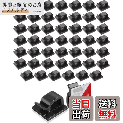 harukita ケーブルクリップ ケーブルホルダー コードクリップ 収納 ケーブル固定具 ケーブル収納 コー..