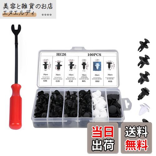 Bombinate 自動車用 バンパークリップ (6種 100個セット+工具） 収納ボックス付き 車内装クリップ 車 リベットクリップ バンパークリップ ダイハツ クリップ トリム プラスチックリベット プッシュリベット 車用プッシュリベット