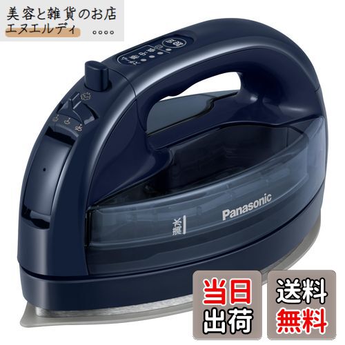 パナソニック(Panasonic) 【2023最新型 コードレス】パナソニック コードレススチーム Wヘッドアイロン セラミックコート 除菌 ダークブルー カル...