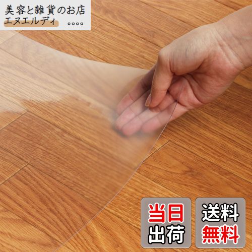 【質の高い日本製】Belca(ベルカ) 透明マット キッチンマット 90cm 幅90×奥行60×厚さ0.08cm クリア 保護マット キズ 汚れ 防止 お手入れ簡単 カットOK 床暖房対応 日本製 KM60-90-1E