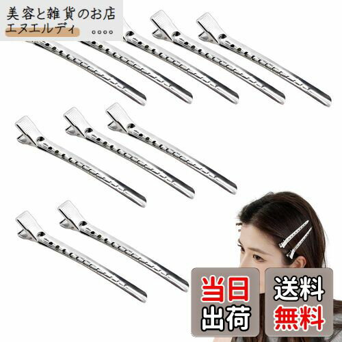 nalaina ダッカール【10本セット】前髪 散髪 髪留め 前髪クリップ クリップ メンズ ヘアクリップ ワニ口クリップ 美容師プロ用 美容業界 DIY 手芸...