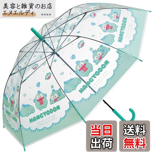 スケーター(Skater) ビニール傘 長傘 60cm はんぎょどん ふにゅまる サンリオ UBV1N-A