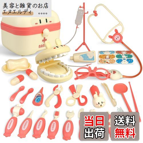 CORPER TOYS お医者さんごっこ お医者さんセットおもちゃ おままごと 27点セット ごっこ遊び ミニドクター ロールプレイ 診察道具 聴診器 おもちゃ...