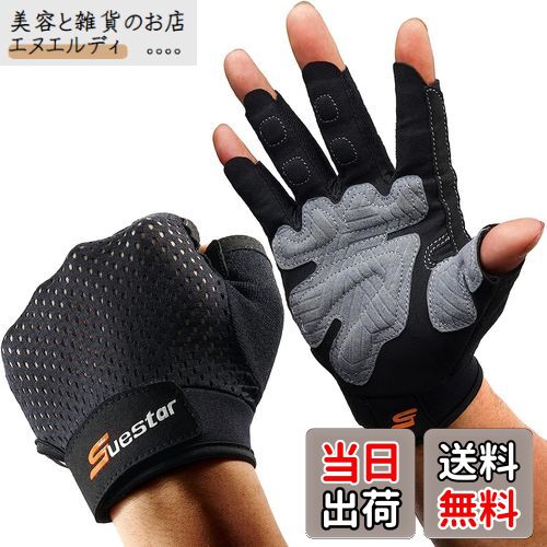 SueStar トレーニンググローブ 筋トレ スポーツ手袋 ?力グリップ 通気性 手首保護 滑り止め 高弾性パッ..