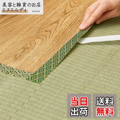 萩原(Hagihara) 畳・ござ・い草ラグの修復用縁テープ グリーン 4m 「No.12」 日本製
