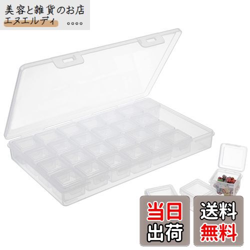 Sumnacon 小分けケース 透明 ビーズケース パーツ入れ 小物収納ケース 蓋付 独立 小物入れ アクセサリーパーツ 収納ボックス 小分け容器 28個