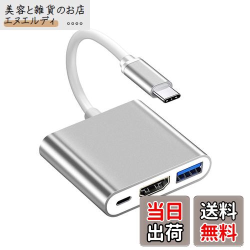 ƤȻߤΤŹ̥ǥ㤨LIANHATA 3-in-1 USB Type C HDMI Ѵ ץ 60W ޥݡȥǥХ USB 3.0ݡ+HDMIݡ+Type c ƥӽ 4K٥ݡ 1080P ®PD UHDС С iPad Pro/MacBook Pro/Surface Go/Air ǥХбפβǤʤ1,234ߤˤʤޤ