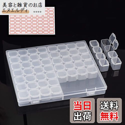 ビーズケース 小物ケース ビーズ入れ 56分割 小分けケース ダイヤモンドアートツール ネイルケース クリアケース 小物入れ 釣りフック ビーズ収納