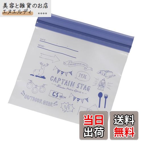 キャプテンスタッグ(CAPTAIN STAG) 冷凍保存 フリーザーバッグ ダブルジッパー Sサイズ 50枚 ブルー UW-2045