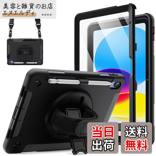 JETech iPad（A16）ケース 第11/10世代（2025/2022モデル）用液晶保護フィルム付き 保護耐衝撃頑丈なタ..
