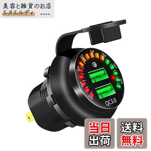 YOBIS デュアルポートUSB充電器 カラフルな画面電圧計搭載 USB電源 QC3.0 急速充電 多種保護機能 自動..