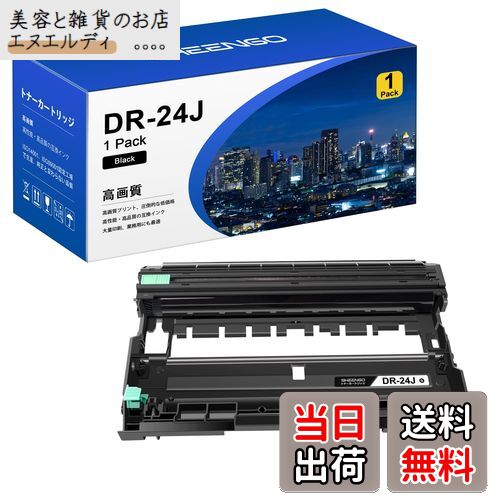 DR-24J 互換ドラムユニット ブラザー 用 DR24J 対応型番：HL-L2375DW HL-L2370DN HL-L2330D MFC-L2750D..
