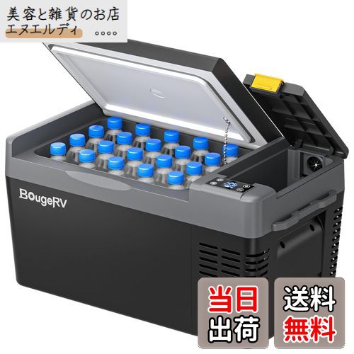 BougeRV ポータブル冷蔵庫 車載れいぞうこ 20L -22度〜10度 急速冷凍 【バッテリー内蔵可能】3WAY電源 ..