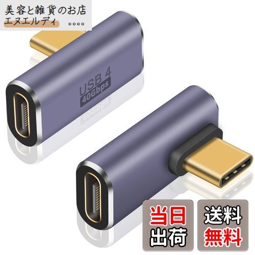 Poyiccot L字 USB C 変換アダプタ、USB C L字アダプタ40Gbps、USB Type C 延長アダプタ、[ 高速転送100W 5A急速充電8K@60Hz映像出力] L字型 USB Type C 変換アダプタ オスメス延長アダプタ、対応 thunderbolt 4ケーブル、2個