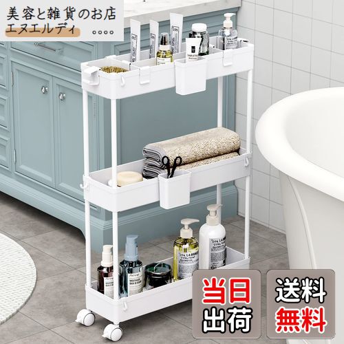 SPACEKEEPER キッチンワゴン 隙間収納 スリム 13cm 収納カップ 仕切板付き 多機能 小物 食品 調味料 キャスター付き 組立簡単 浴室 台所 冷蔵庫横 3段 ホワイト