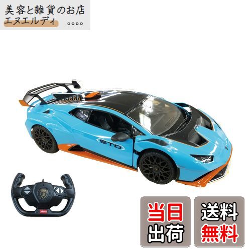 ハピネット(Happinet) 1/14 R/C ランボルギーニウラカンSTO (対象年齢6歳~)