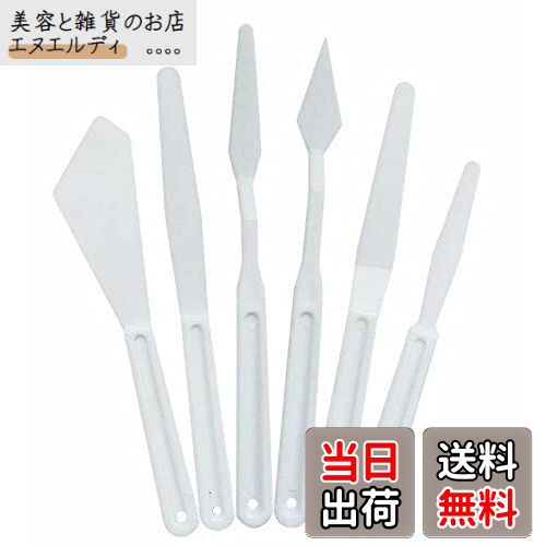 RICISUNG パレットナイフ ペインティングナイフ 油絵ナイフ 白いプラスチック12ピースセット油絵、アクリル絵の具、絵画用パステルナイフ 12PC