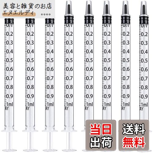 シリンジ 1ml 工業・ホビー用シリンジ ペットの給水や餌やり1ml 50本セット (50)