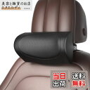 CANLER 車ヘッドレスト ネックパッド 車 首 クッション 調節可能 車用 ヘッドレスト 首枕 頚椎サポート 運転席 旅行 ドライブ (黒)
