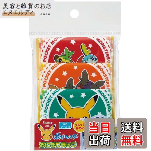 スケーター(Skater) おにぎりラップ おにぎりフィルム 18枚 キャラクター弁当 おむすび お出かけ 行楽ポケットモンスター LBL1-A