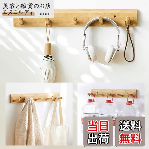 aleawol ウォールハンガー 5連 壁取り付け式コートラック 天然竹製 木製 壁掛けフック 収納フック 洋服掛け コート掛け 帽子掛け 高耐荷重 省スペース...